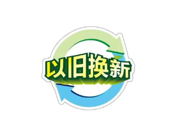 緊跟國家政策，推進(jìn)設(shè)備更新！CIF斥資千萬元支持儀器設(shè)備以舊換新！